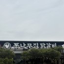 머물다 | 깔끔하고 감성 가득 가성비 춘천 글램핑 ‘자연에 머물다’ 내돈내산 후기