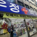 라인종로약국 이미지