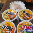 GS25중산영원점 | 농심 삼계탕 사발면 vs 육개장 컵라면 비교 후기 (칼로리, 파는곳)