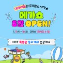 메가쇼 - 강남구 삼성로104길 24 | 메가쇼