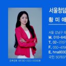 엘라공인중개사사무소 이미지