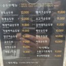 GS25 수성황금점 | 완뚝 순두부 황금점 , 수성구 점심 가족 식사 후기