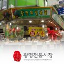 광명제일유통
