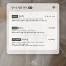 광주 축의대 업체 루아몬트 계약후기