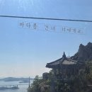 GS25목포3함대점 | 목포 해상케이블카 더운 여름에 괜찮을까 직접 탑승해봤습니다