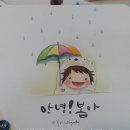 수채화 캘리그라피 초급 이미지