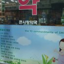 웃음가득약국 이미지