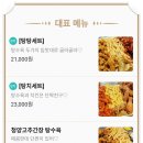 보스탕치
