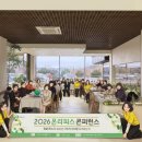 오카리나 | IWPG 충주지부 온리피스 콘퍼런스 후기 – 여성의 목소리로 켜진 평화 라디오