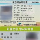 동해전기기계