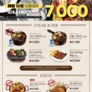 성림카인테리어(주) | 오산역 맛집 코지하우스 이연복 카우복이 신메뉴 후기