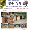 덕적식당민박 이미지