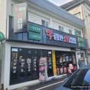 우람한삼겹살
