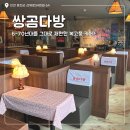 선재농장 | 인천 선재도 카페 쌍곰다방 복고 감성 가득한 오션뷰 내돈내산 후기