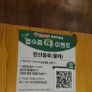 오븐숯불민족두마리치킨세종아름점