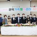 관악구가족행복센터 이미지