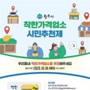 착한가격 이미지
