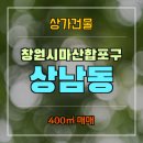 상남동243 이미지