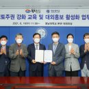 독도의용수비대기념사업회