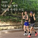 새벽한시 | 7&8월 아름다운 새벽, 멤버 모집합니다!