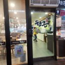 GS25 포항양덕행운점 네이버블로그