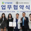 우리들병원관리