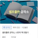 셀프출판 공작소, 나만의 책 만들기 네이버블로그