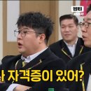 일식 자격증 없는 정호영 일식당 셰프 이미지