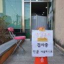 안순주가정의학과의원 이미지