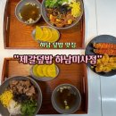 제갈덮밥 - 속초시 교동로 52 | 제갈덮밥