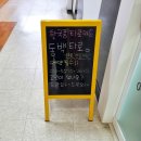 일하상점
