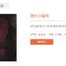 경산열쇠 | R6. 대구 방탈출, 황금열쇠 <경산> 후기