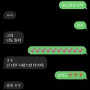 이지메 후기