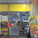 창수네으뜸매운갈비찜 | 청주 율량동 창수네으뜸매운갈비찜 : 내돈내산 솔직후기