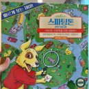[육아용품] 4세 보드게임, 유아보드게임, 스파팅톤, 숨은그림찾기, 하원후놀이