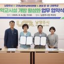 남양주동곡초등학교 이미지