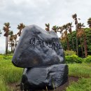 김녕한옥 용암정원 | 엄마와 5월의 제주/ 용두암→함덕→비자숲→덕천연수원→김녕→청굴물