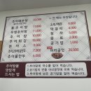 평택추어탕맛집! &#34;박가네공단추어탕&#34; 방문후기