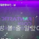 판타스틱 코인노래연습장(응암점) 이미지