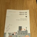 아름다운가게 대전관저점
