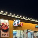 경동대학교 양주캠퍼스 | [양주설반] 양주맛집 양주갈비탕맛집 양주해장국맛집 설반 방문 후기