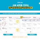 이샘수학전문학원 네이버블로그