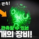 50만배 확대하는 현미경? 원자를 직접 볼 수 있는 국내 유일 장비! 이미지