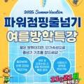 한국파워점핑줄넘기클럽봉담2지구점 네이버블로그