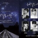 만화 ‘은하철도 999’ 뮤지컬로 만난다…12월 개막 이미지