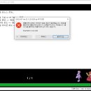 런처 업데이트 거부 후 오류 발생 이미지