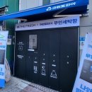 골드세탁 이미지