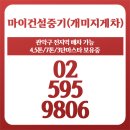 마이건설중기 네이버블로그