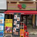 발짝 백석역점