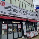 보은칼국수 이미지